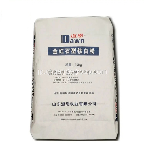 ルチル価格の二酸化チタンTIO2 R2195販売